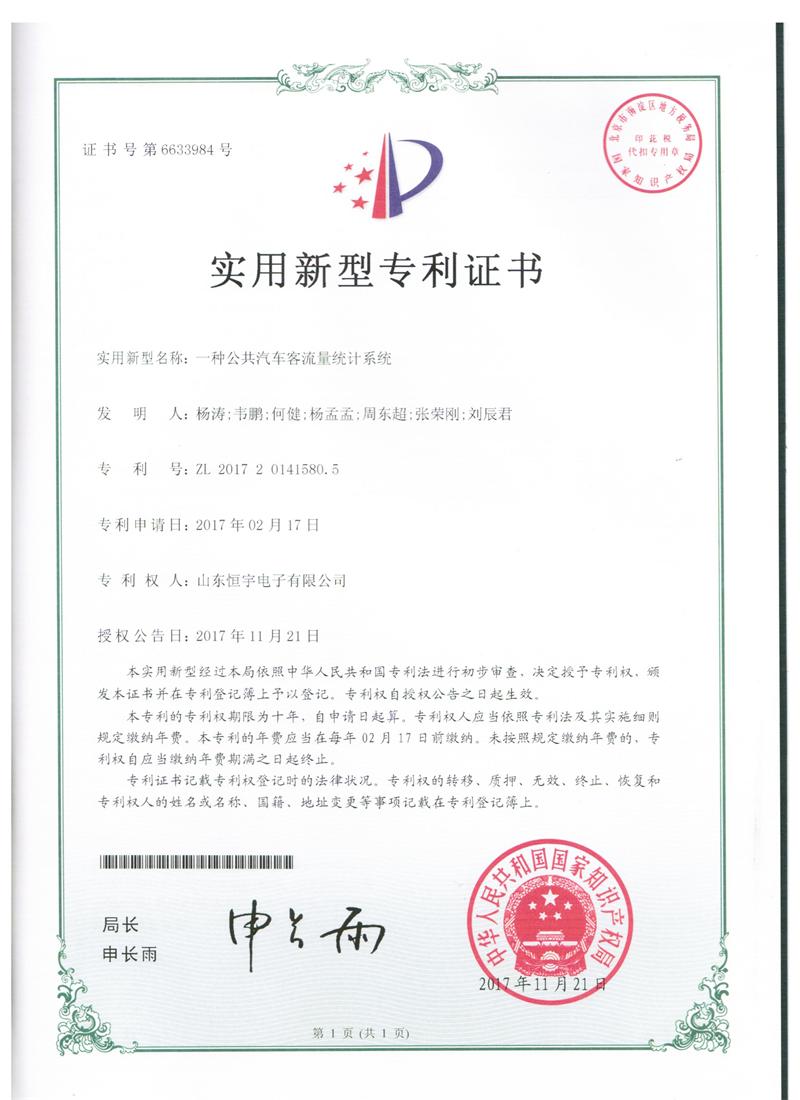客流統(tǒng)計