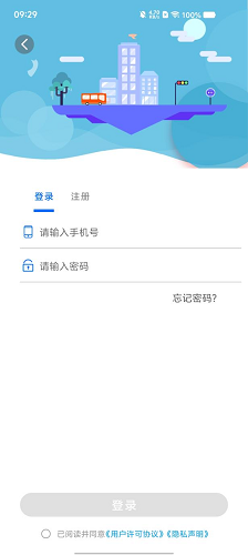 嘉魚掌上公交行軟件V1.0